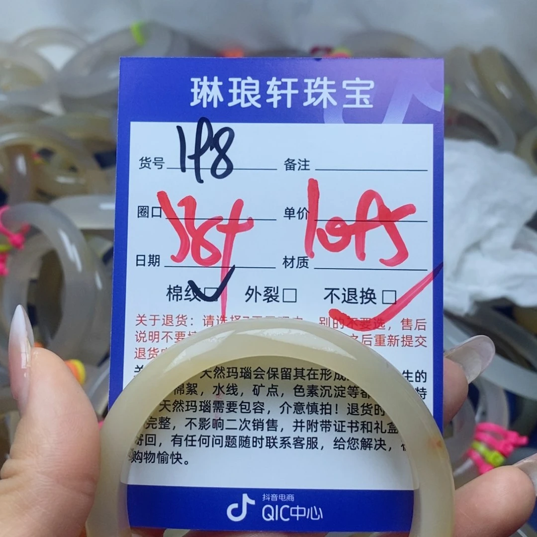玛瑙/玉髓手镯未镶嵌198