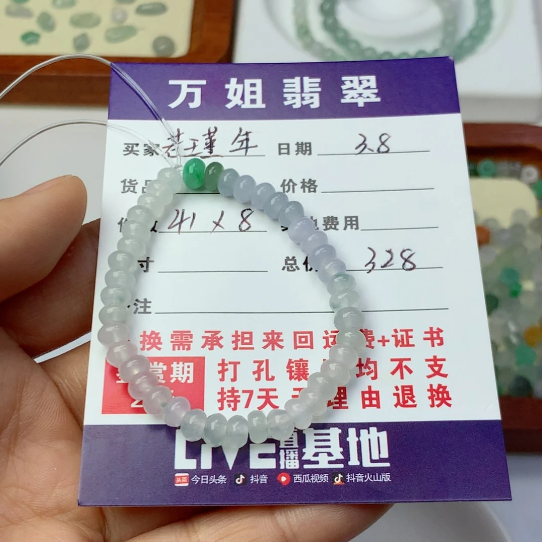 翡翠项链未镶嵌?****°珠子