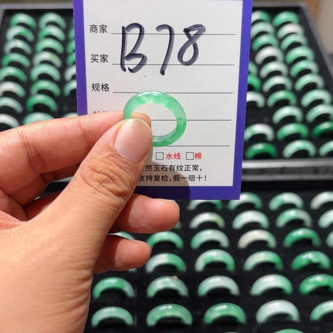 未镶嵌石英质玉戒指16
