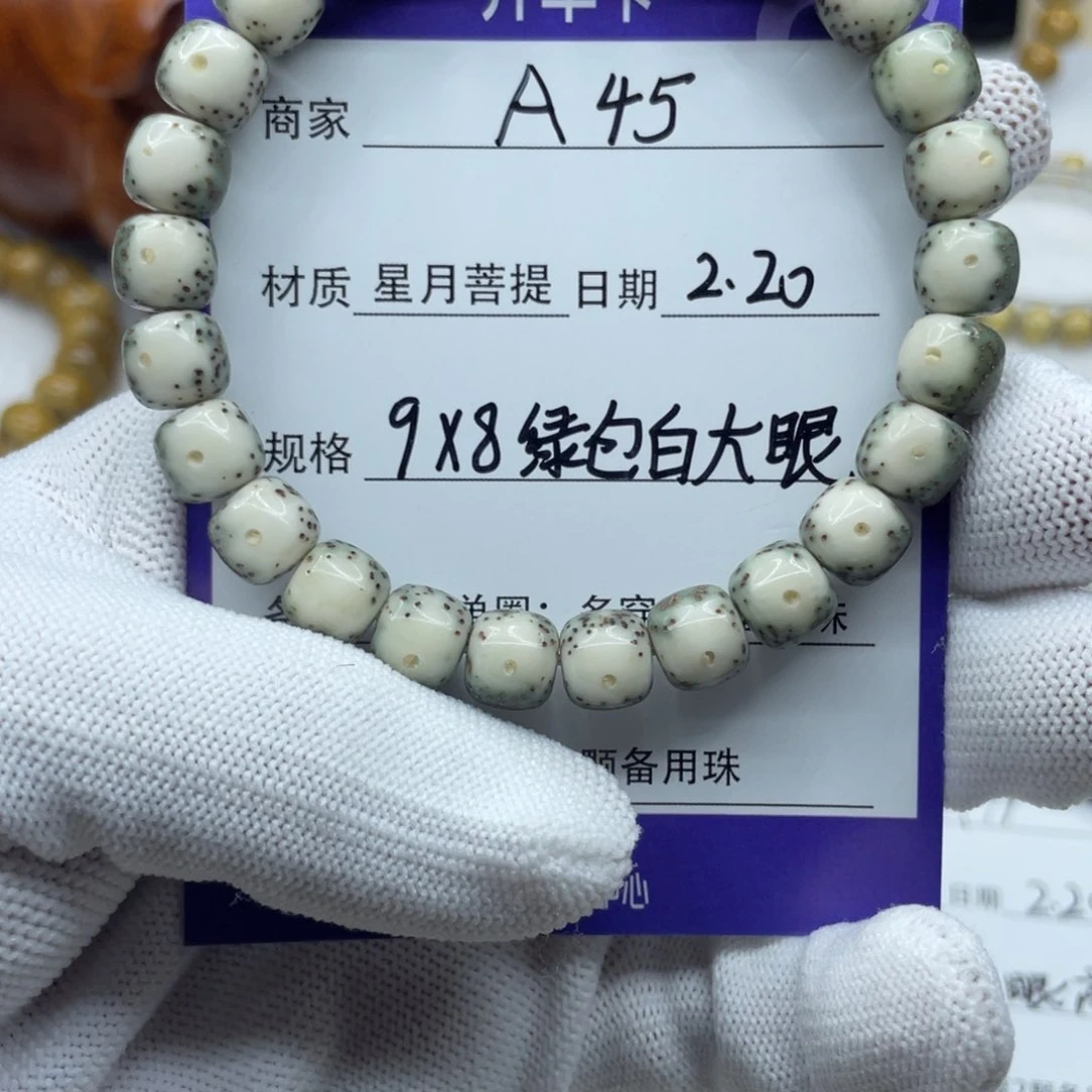 星月菩提吊坠W*L9-8绿包白