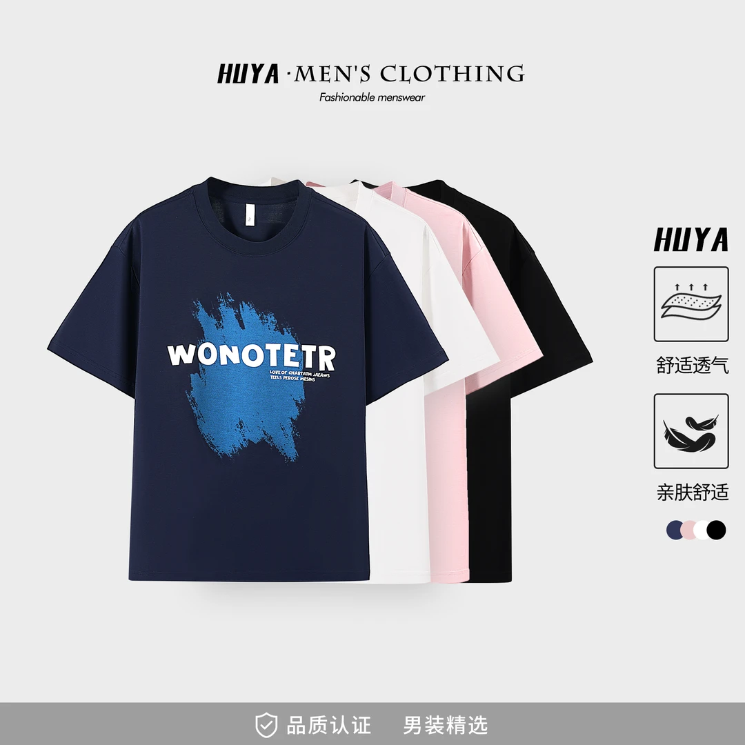 虎牙兄弟男生圆领T恤夏季乘以字母胶印百搭时尚透气上衣男 JS5362