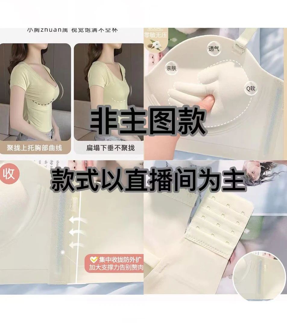 非主图款 001-200编码高货小胸聚拢大胸显小女士过款内衣个别微瑕