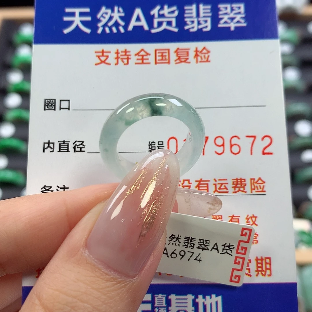 翡翠未镶嵌戒指11
