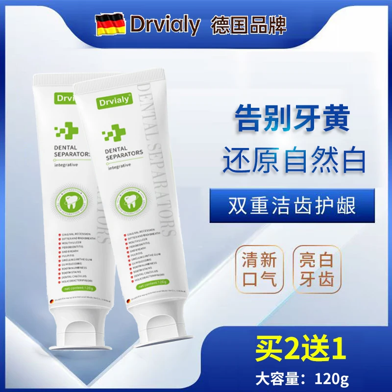 【Drvialy】美亮白去烟渍黄牙口苦口臭牙渍琐白持久留香护理牙膏