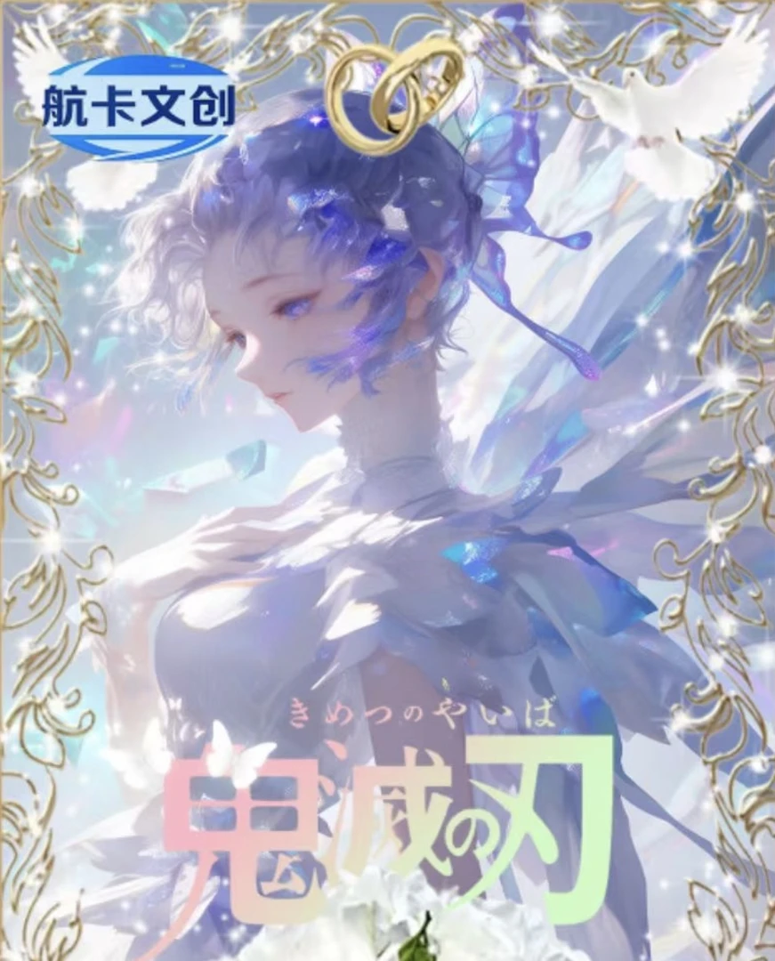 航卡文创《鬼灭之刃》色纸 盲盒（代拆）