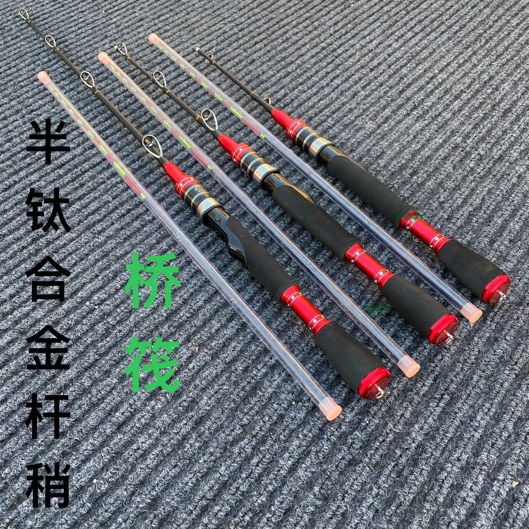 赤鲤半钛合金定位桥筏杆阀钓竿竿稍灵敏