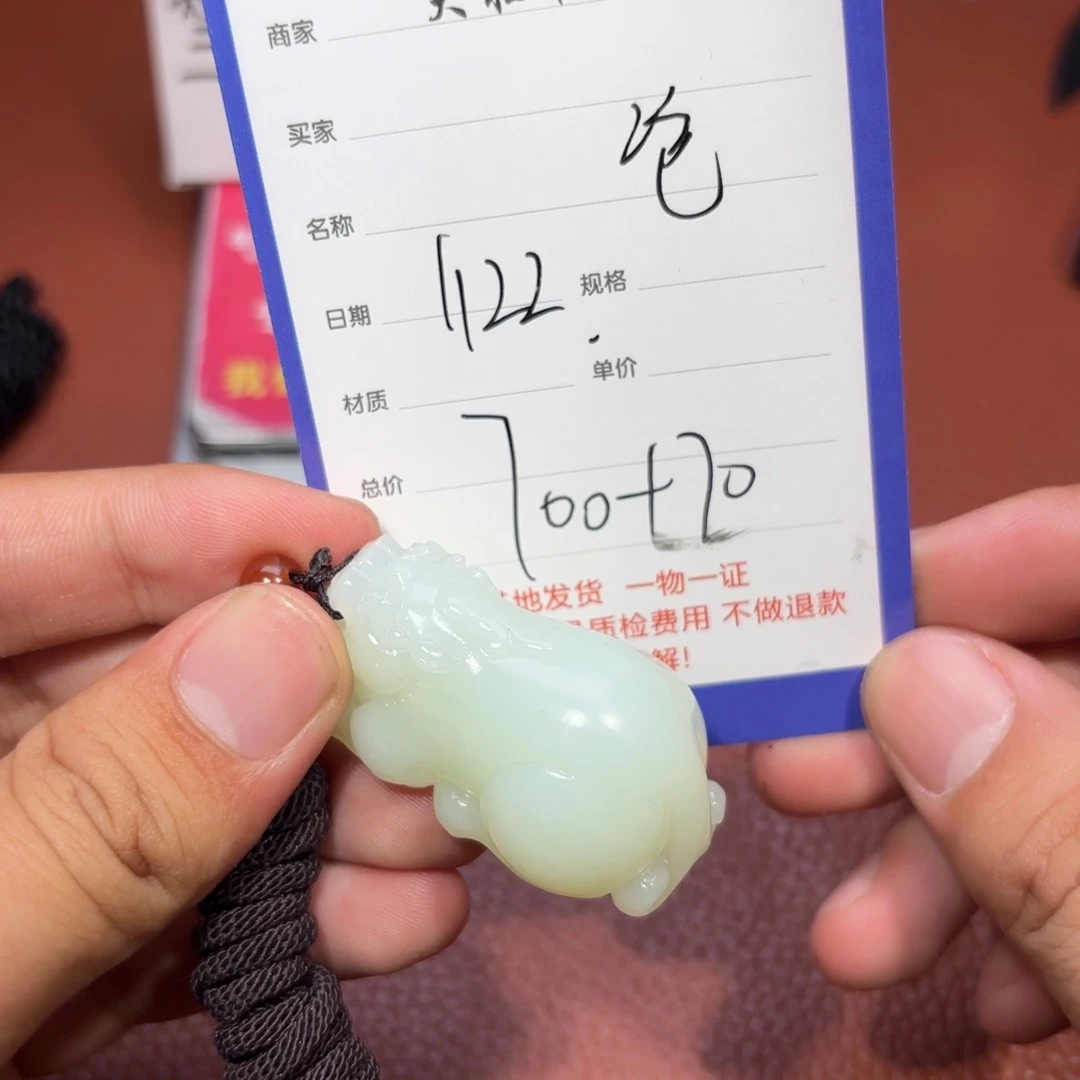 未镶嵌和田玉挂件沧**笑