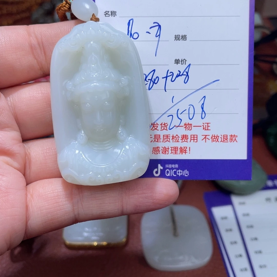 风***周和田玉未镶嵌挂件