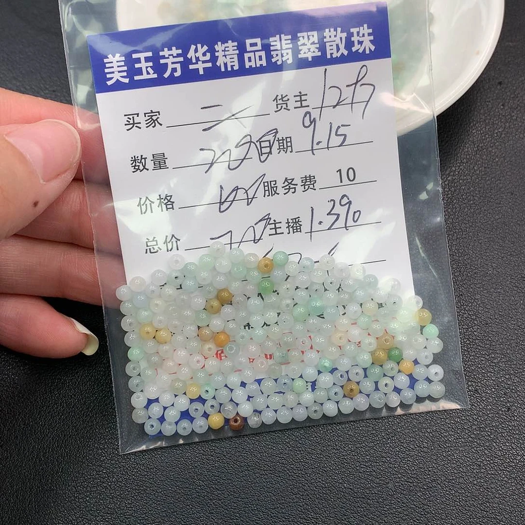 散珠翡翠二****?翡翠散珠多样性发自选