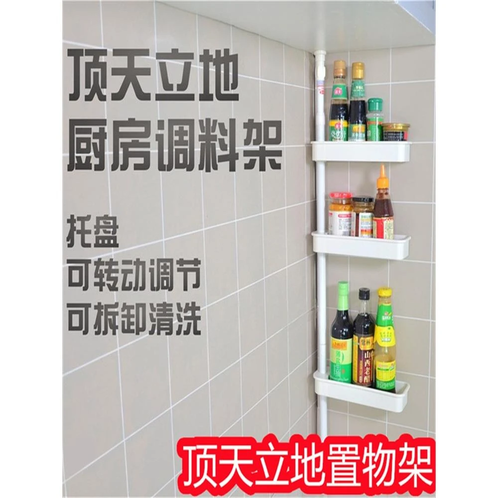 顶天立地免钉免打孔伸缩可旋转厨房调料浴室置物架收纳架瓶杯包邮