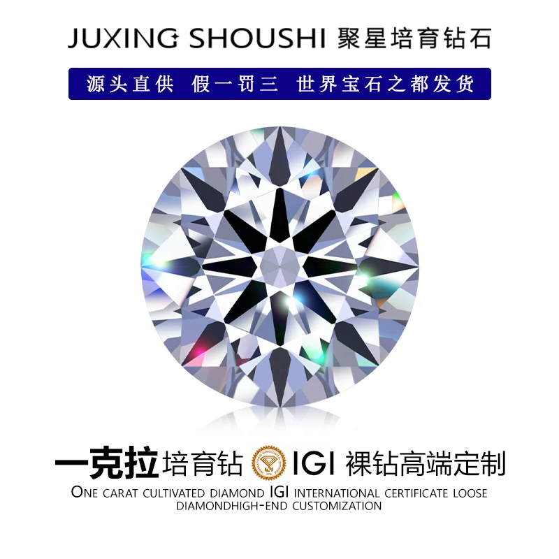 实验室培育钻石IGI河南钻石裸钻裸石一克拉人工培育钻石戒指 定制
