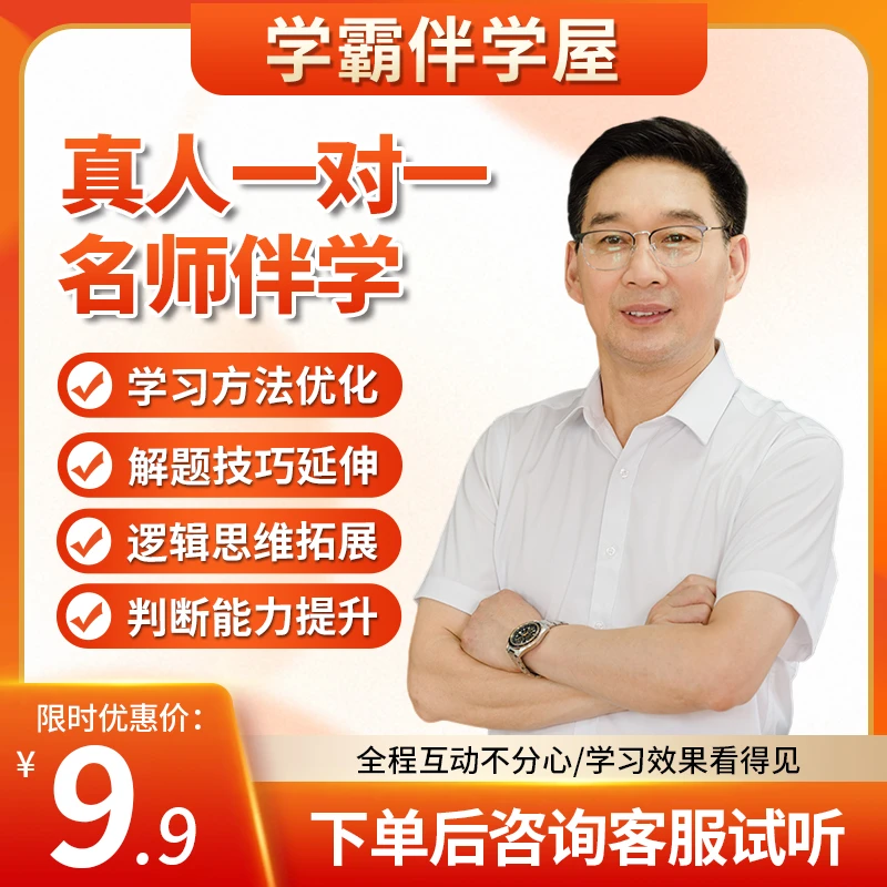 【体验课】家长规划课