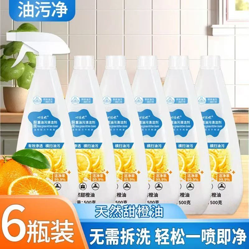 【拍一发三】免拆油烟机清洗剂厨房除油泡沫强力油烟净重油去污除垢