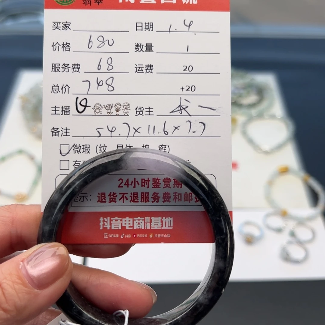 未镶嵌手镯翡翠?***欢54.7正圈