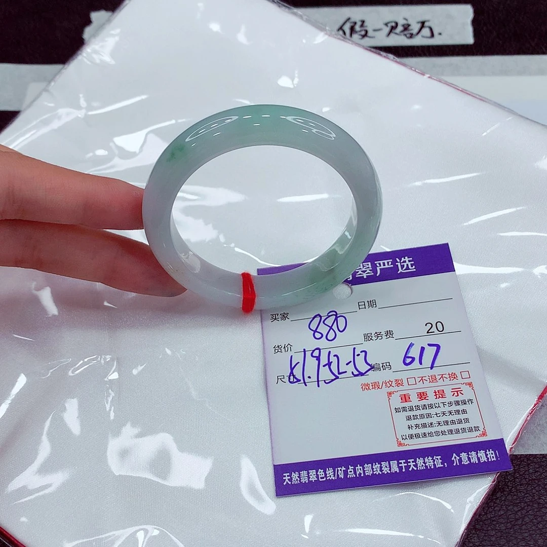 翡翠未镶嵌手镯52