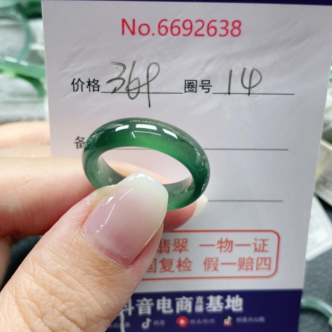 王***儿翡翠未镶嵌戒指天然