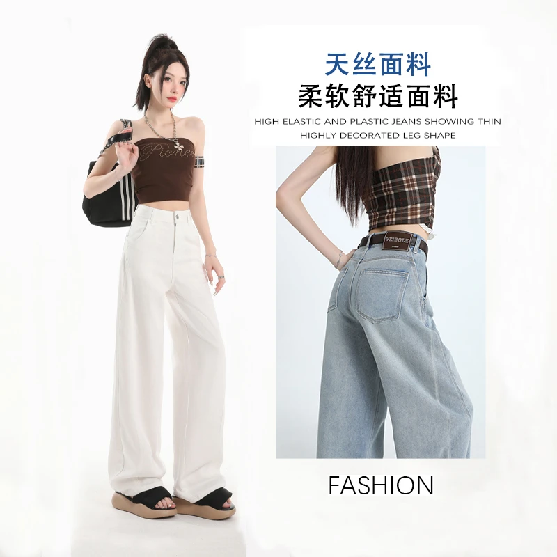 真衣坊莱赛尔弯刀阔腿显瘦设计拖地牛仔裤2025年夏款宽松直筒裤子