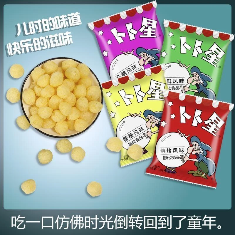 老式零食卜卜星儿时回忆后童年经典怀旧传统小吃网红零食