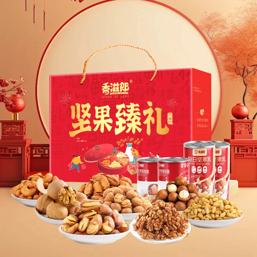 【二姐专属】香滋郎福气满满坚果零食大礼盒送礼整箱送 1530g