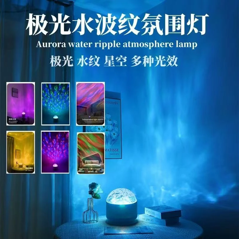 北极光星空投影灯卧室氛围灯情调小夜灯梦幻投影仪车载星空顶