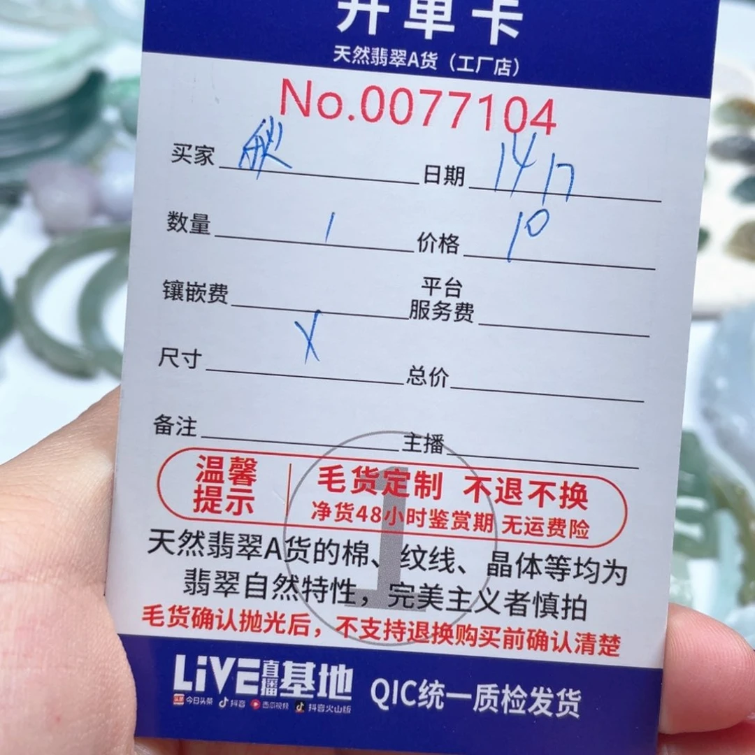 翡翠未镶嵌颈饰秋***雪