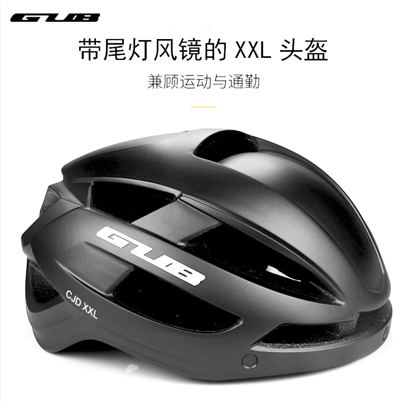 GUB骑行头盔超大号自行车超轻一体成型带尾灯磁吸风镜气动安全帽