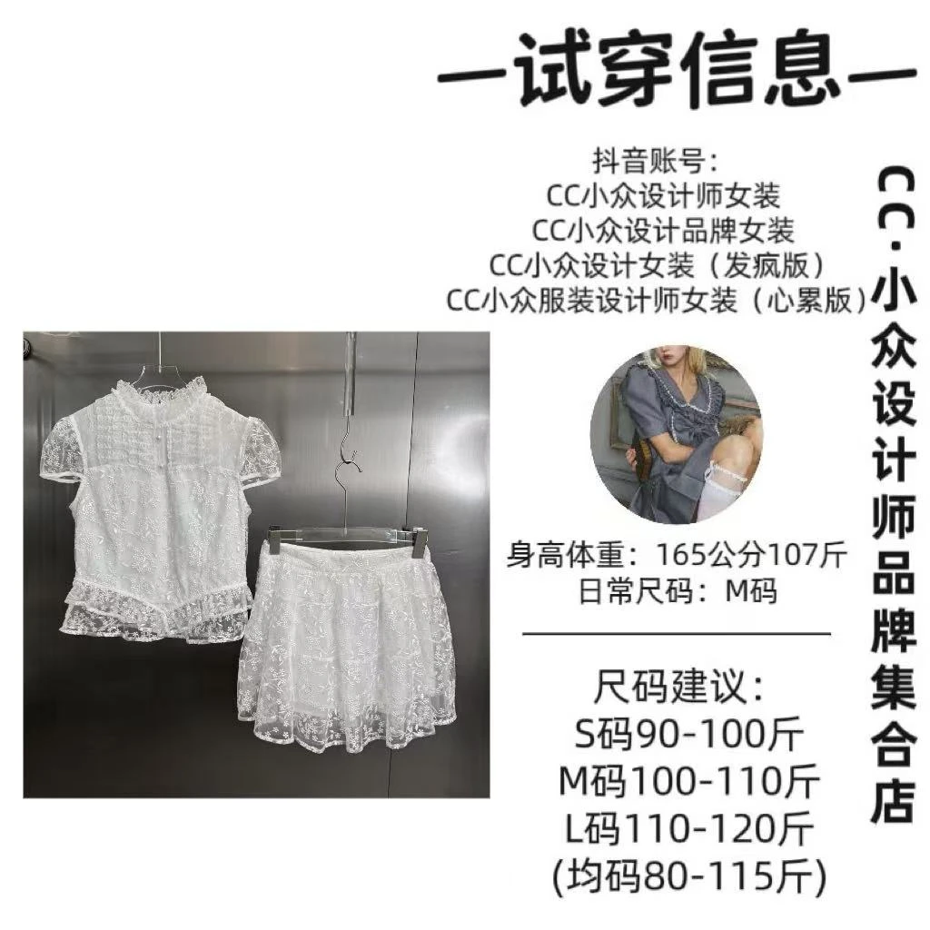 CC小众设计【花季少女】2025夏款气质设计感白色长短裙套装