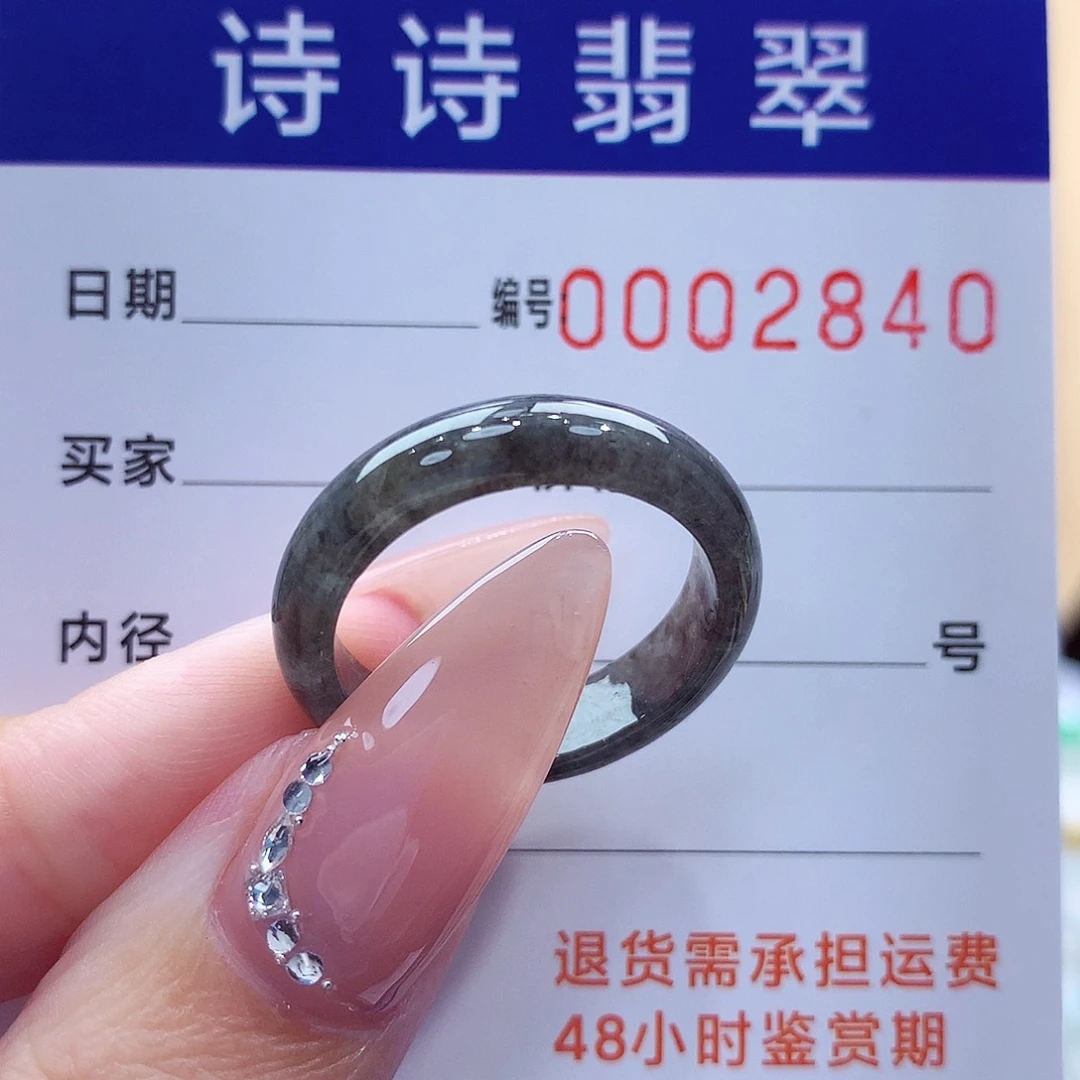 未镶嵌戒指翡翠20号