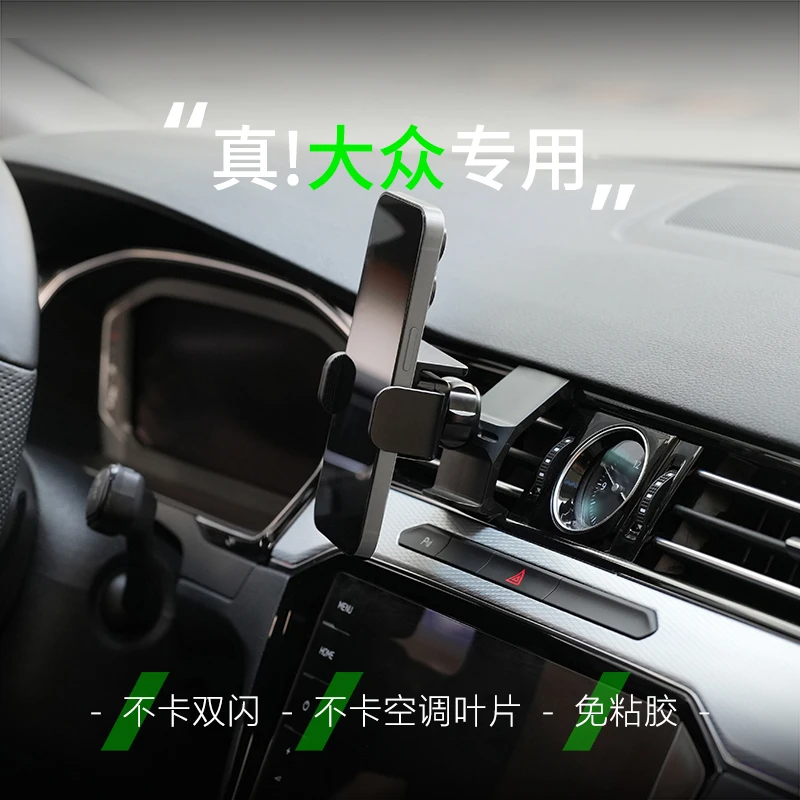 大众迈腾帕萨特专用手机支架途观探岳宝来CC蔚揽速腾车载手机支架