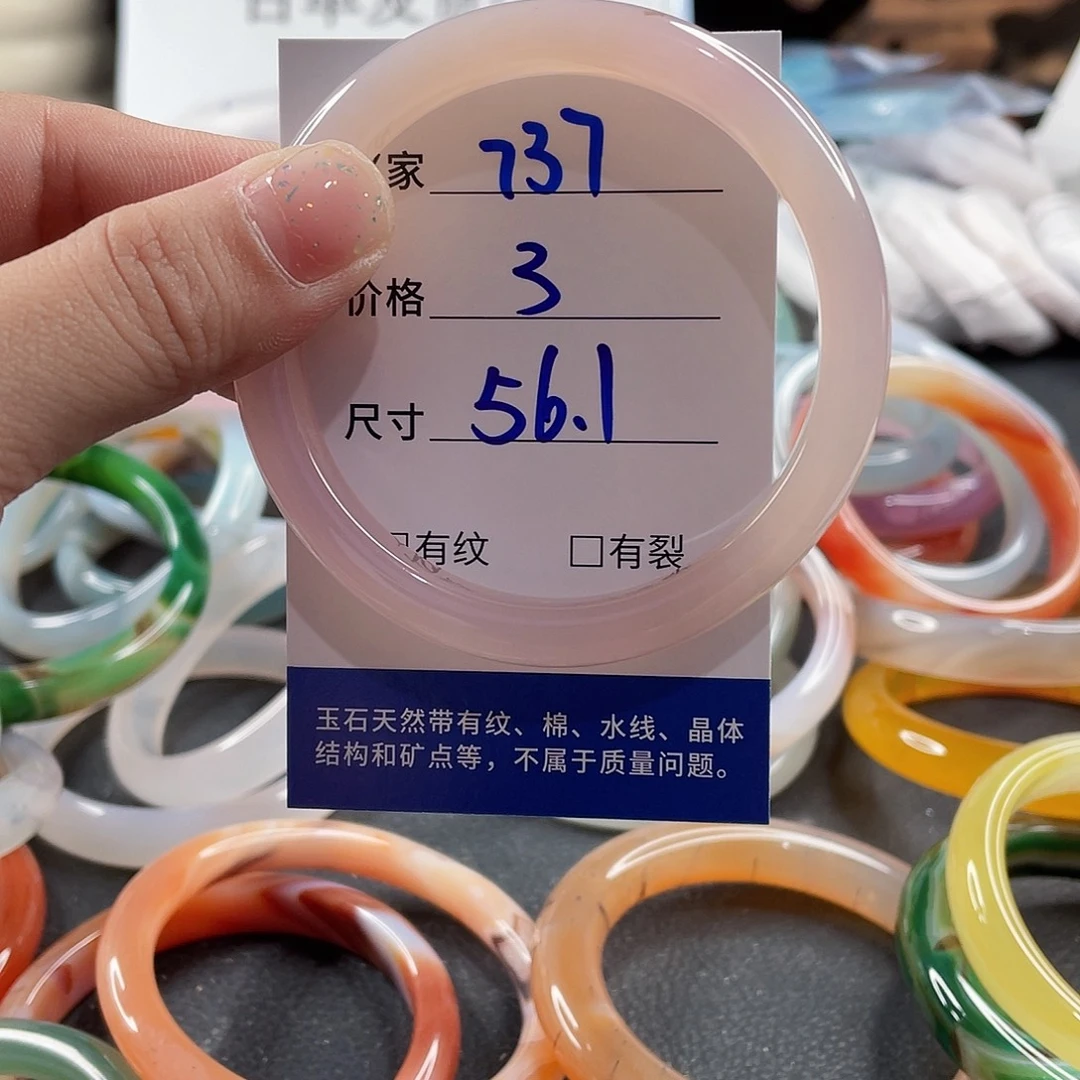 手镯玛瑙/玉髓未镶嵌