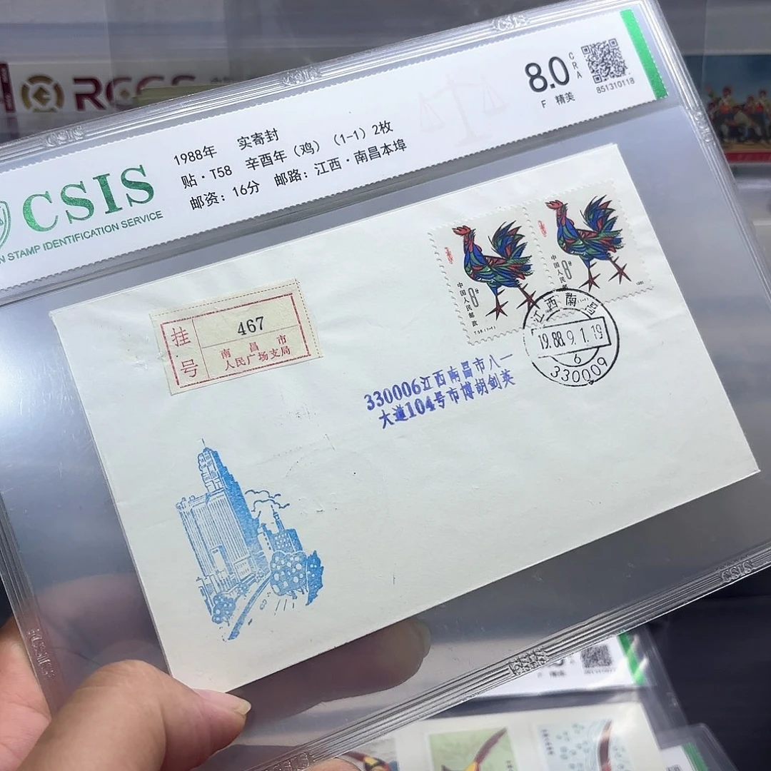 T58一轮鸡实寄封信泰8分片