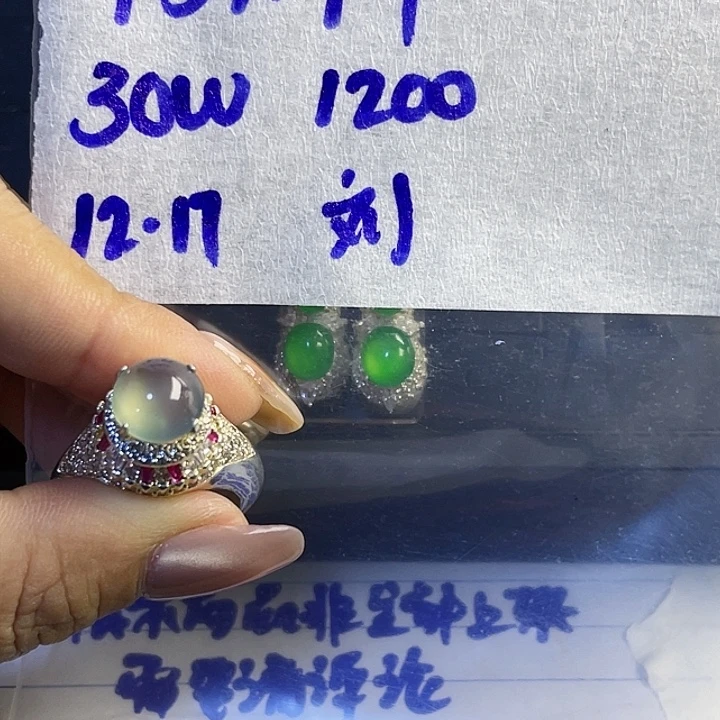 刘***8定制翡翠未镶嵌88877667888
