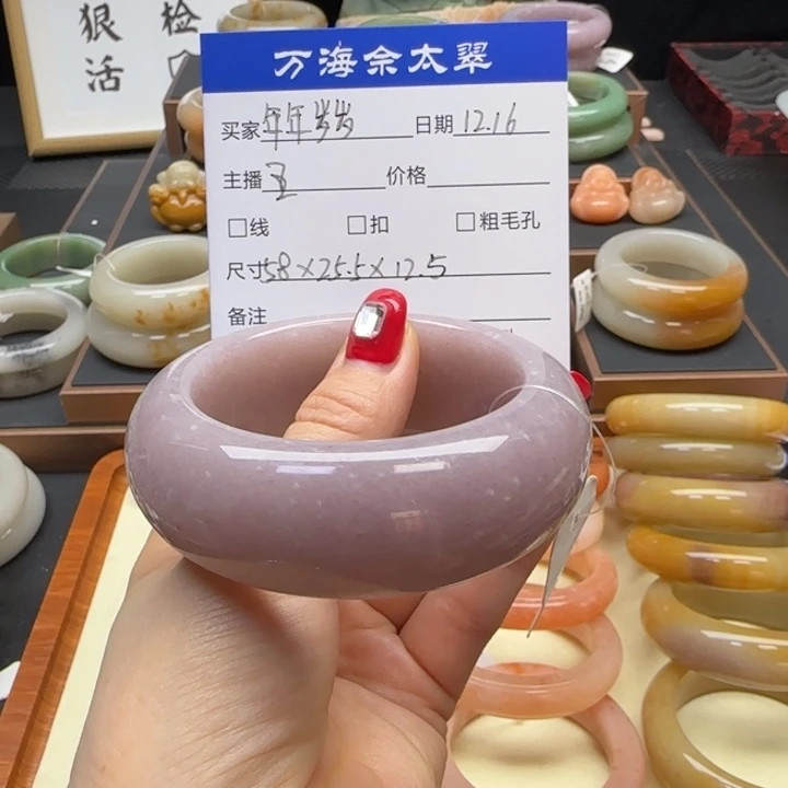 年***岁石英岩玉未镶嵌手镯