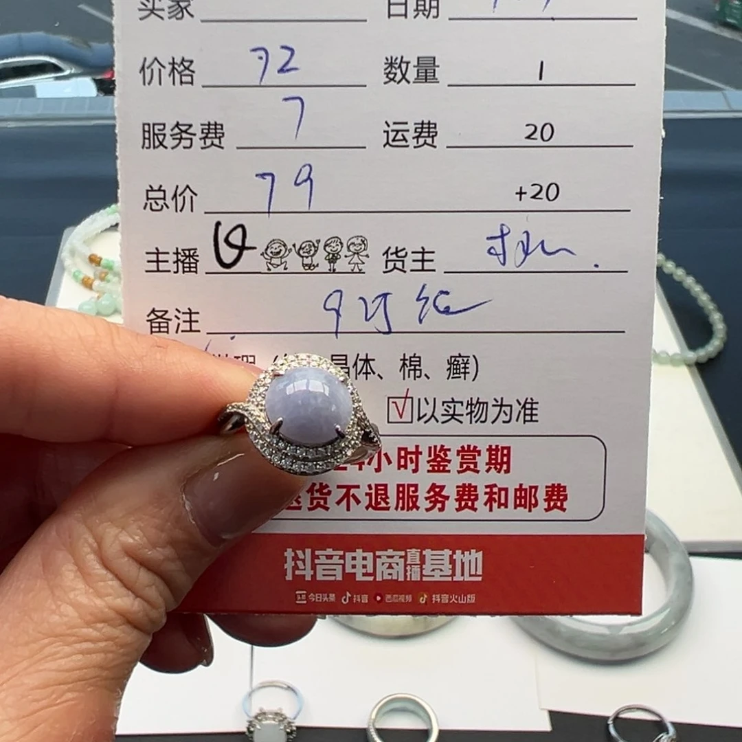 未镶嵌戒指翡翠12345678