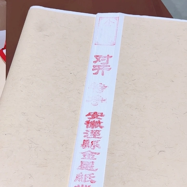 金星金竹坑四尺对开特净一刀五十张