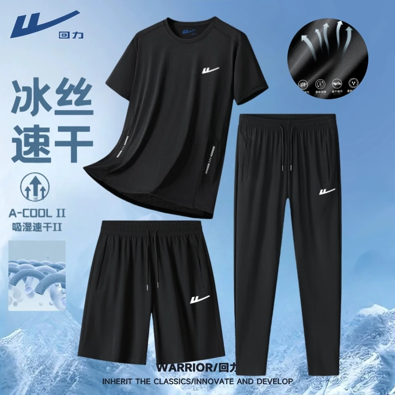 回力夏季爆款冰丝套装男士2025新款运动短袖短裤三件套爸爸长裤子