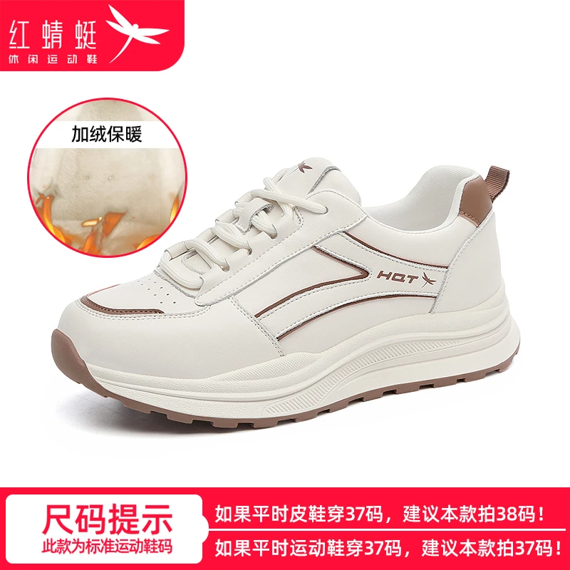红蜻蜓女士软底女鞋加绒防水新款休闲运动鞋厚底增高大码旅游鞋