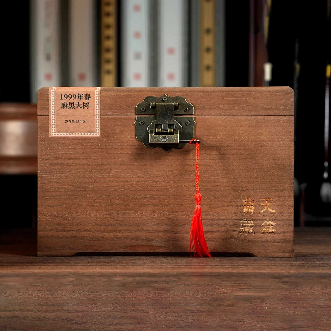 鸿鑫隆【天鑫旧藏】1999年春·麻黑大树 天鑫茗茶古董茶普洱生茶