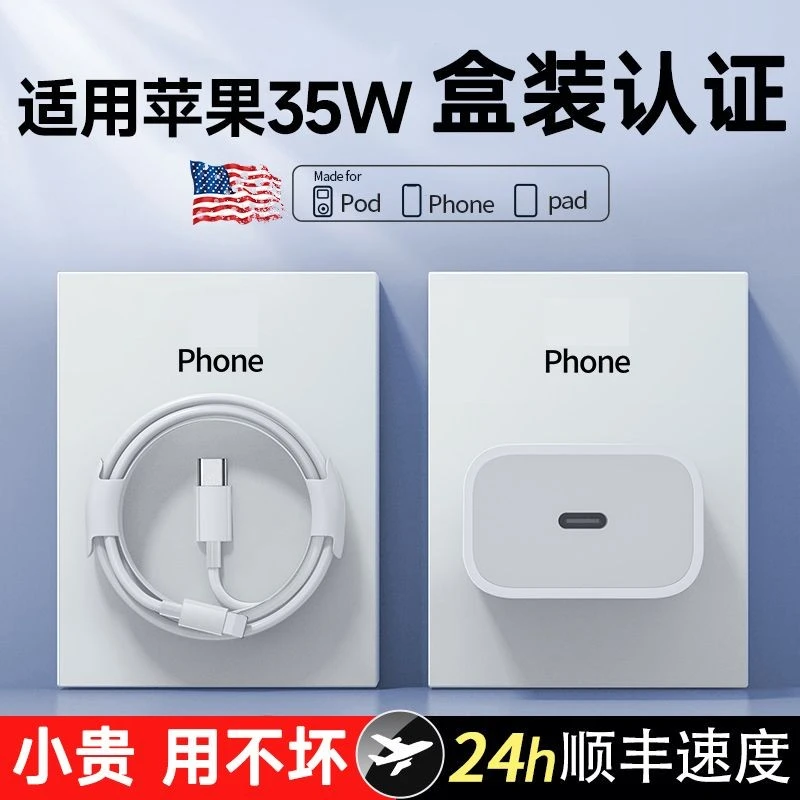 适用苹果iPhone14/13/12/11promax快充头PD30W充电器线快速充电线