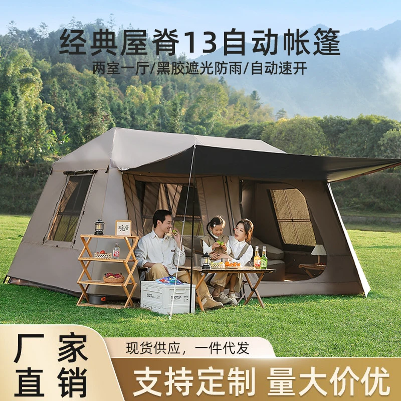 爆款屋脊13自动速开帐篷天幕二合一超大户外野营黑胶防暴雨