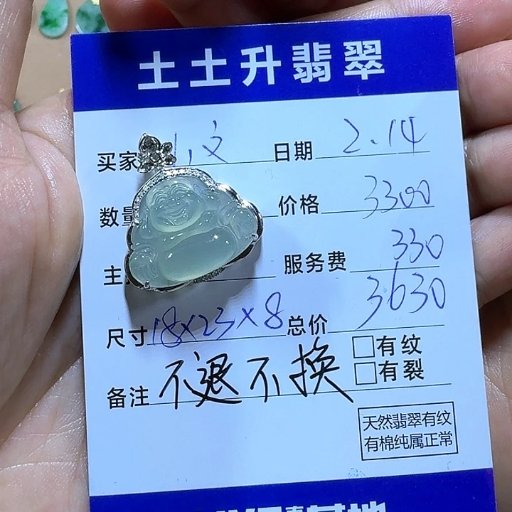 翡翠颈饰18K金镶嵌小*佛