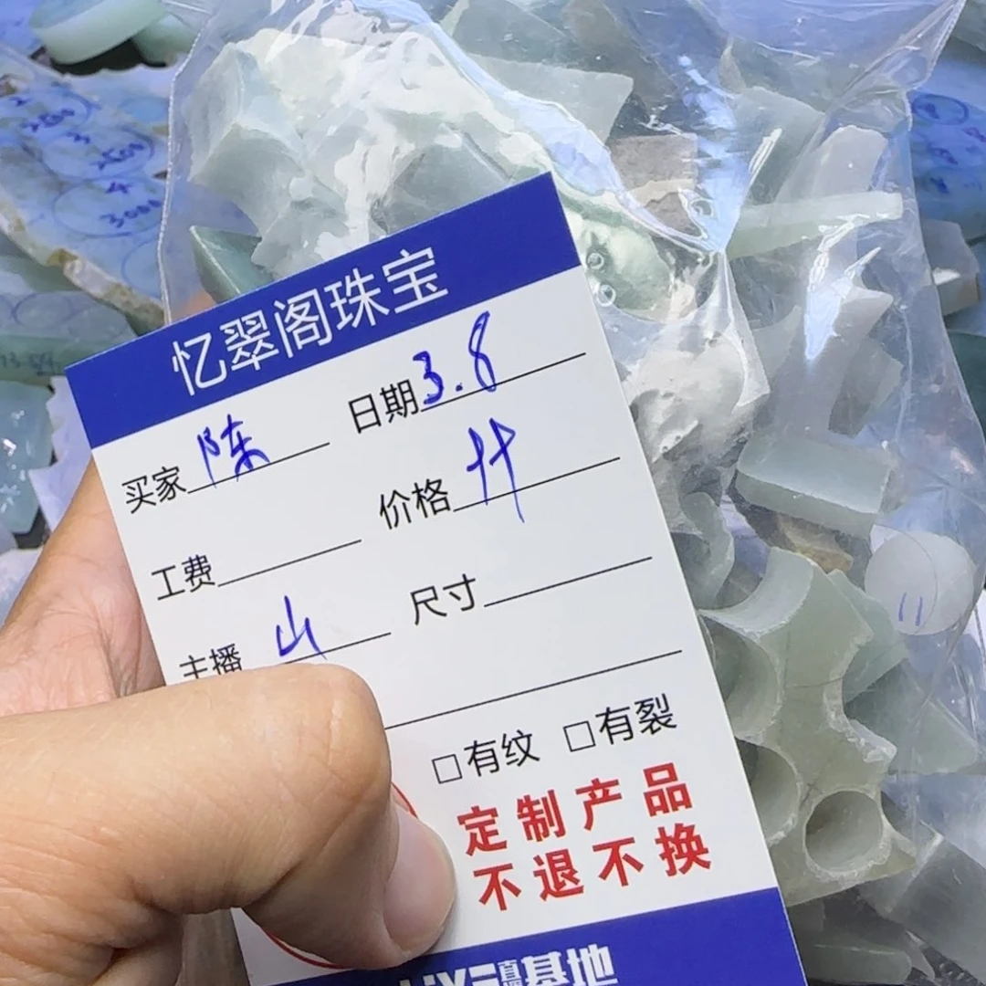 翡翠颈饰未镶嵌。*边角