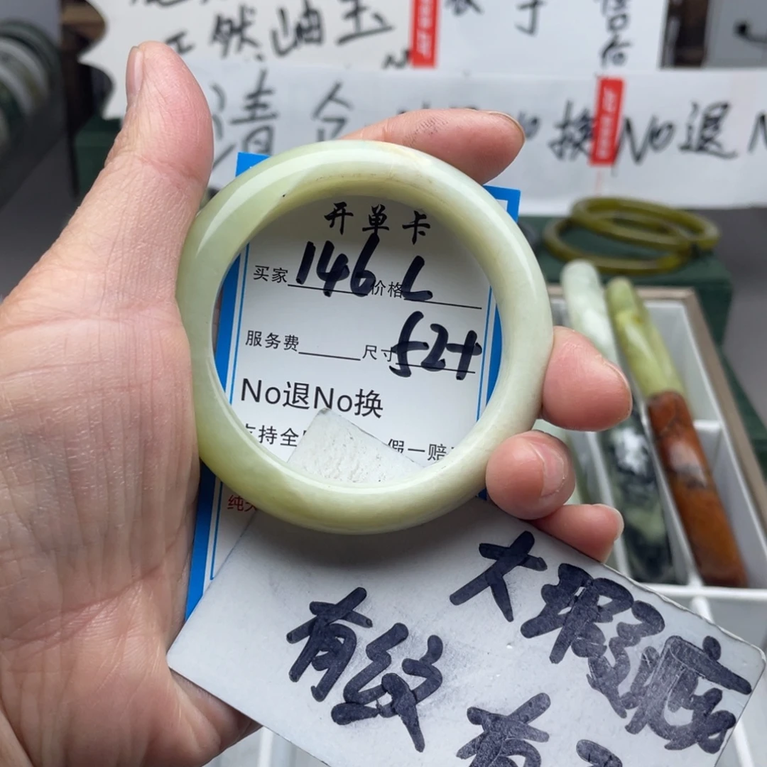 蛇纹石玉未镶嵌手镯