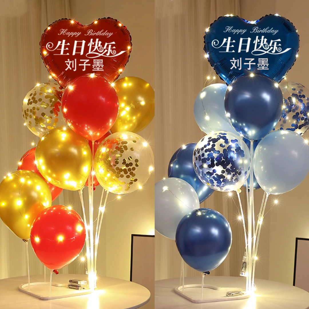 发光生日快乐桌飘爱心形立柱气球装饰儿童宝宝男女孩场景派对布置