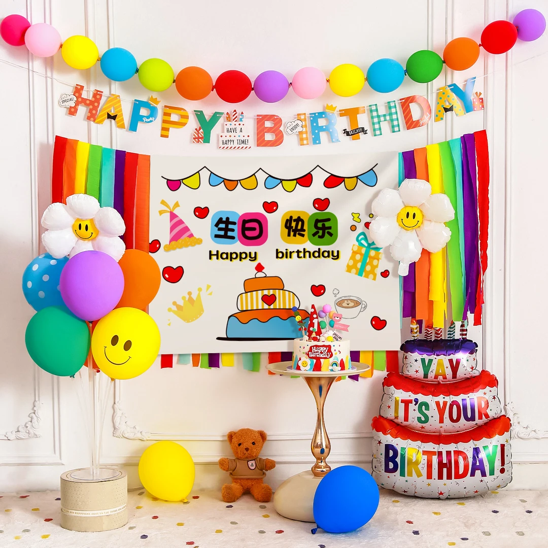 菲寻儿童宝宝周岁场景气球装饰女童生日布置用品快乐派对仪式氛围