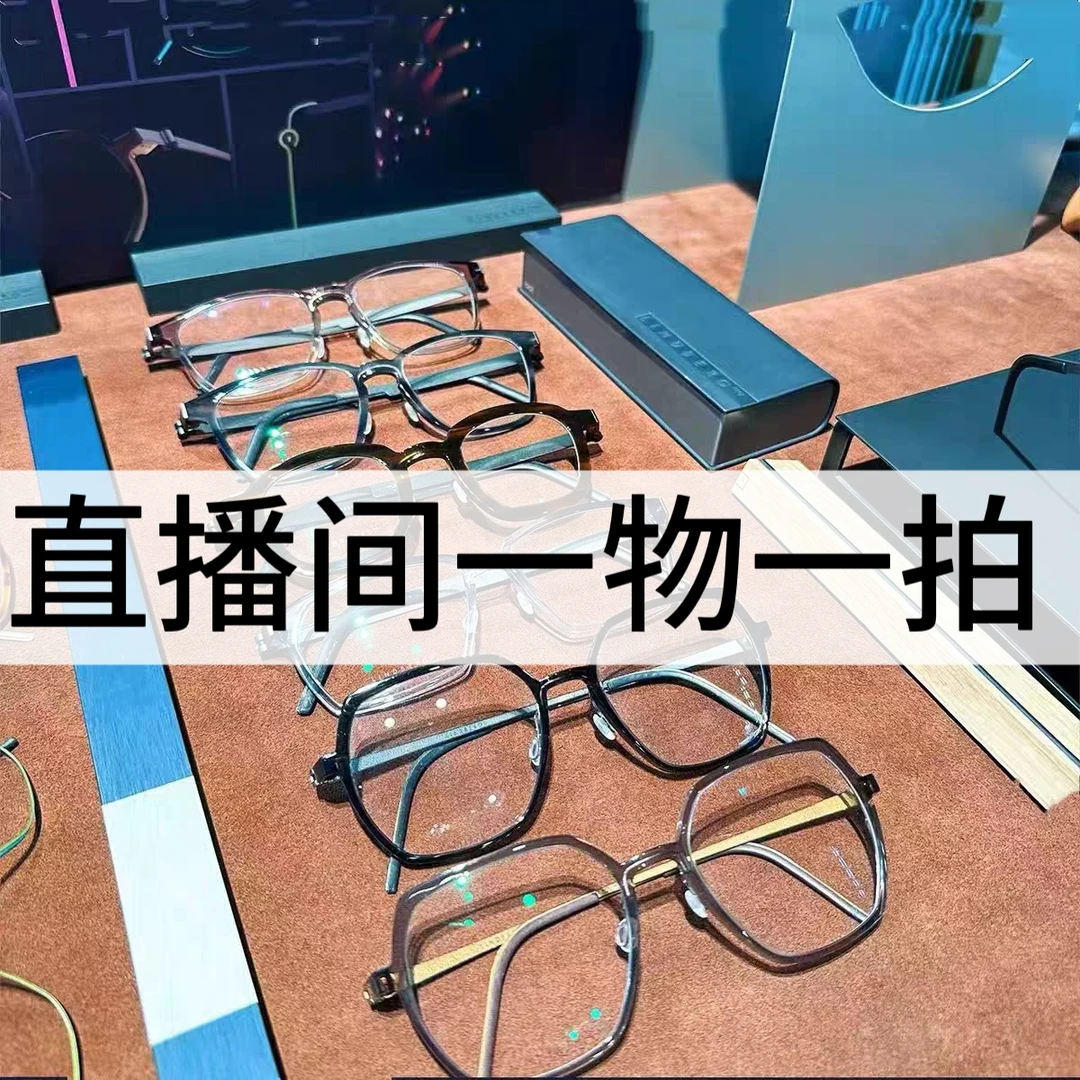 30-49直播福利不退不换赠送1.60防蓝光镜片