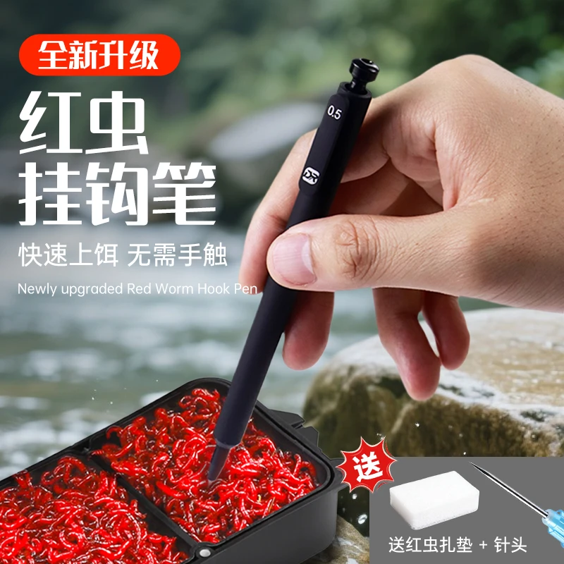红虫上饵器新款全自动穿插不脏手不伤虫钓鱼专用红虫蚯蚓上钩神器
