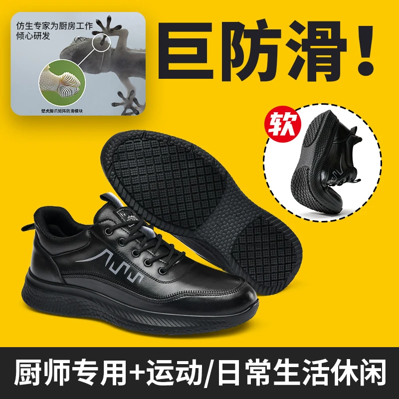 厨师鞋防滑防水防油透气防臭休闲后厨厨房冬季餐厅酒店伙房止滑鞋