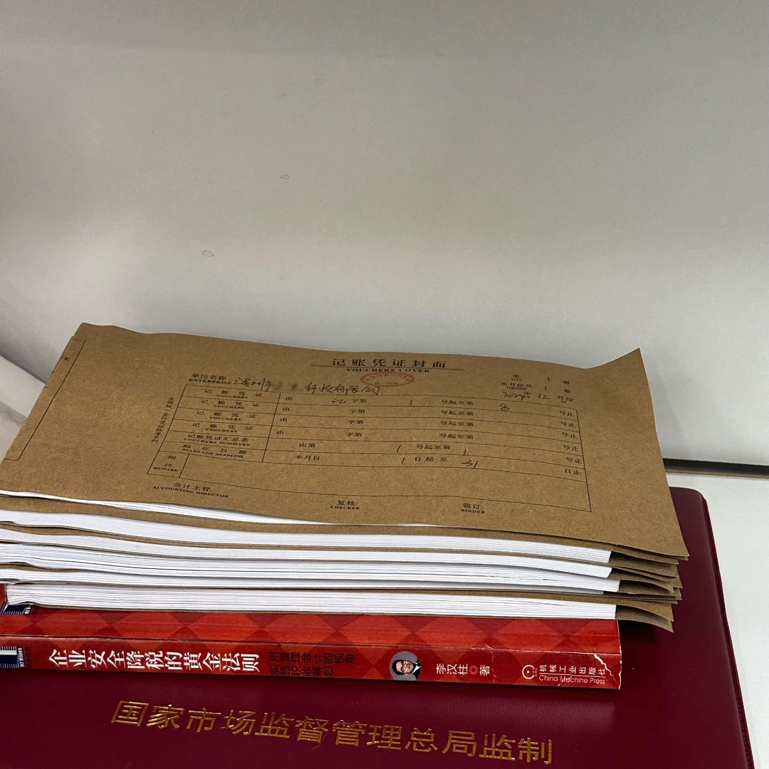 管理账目-账管家