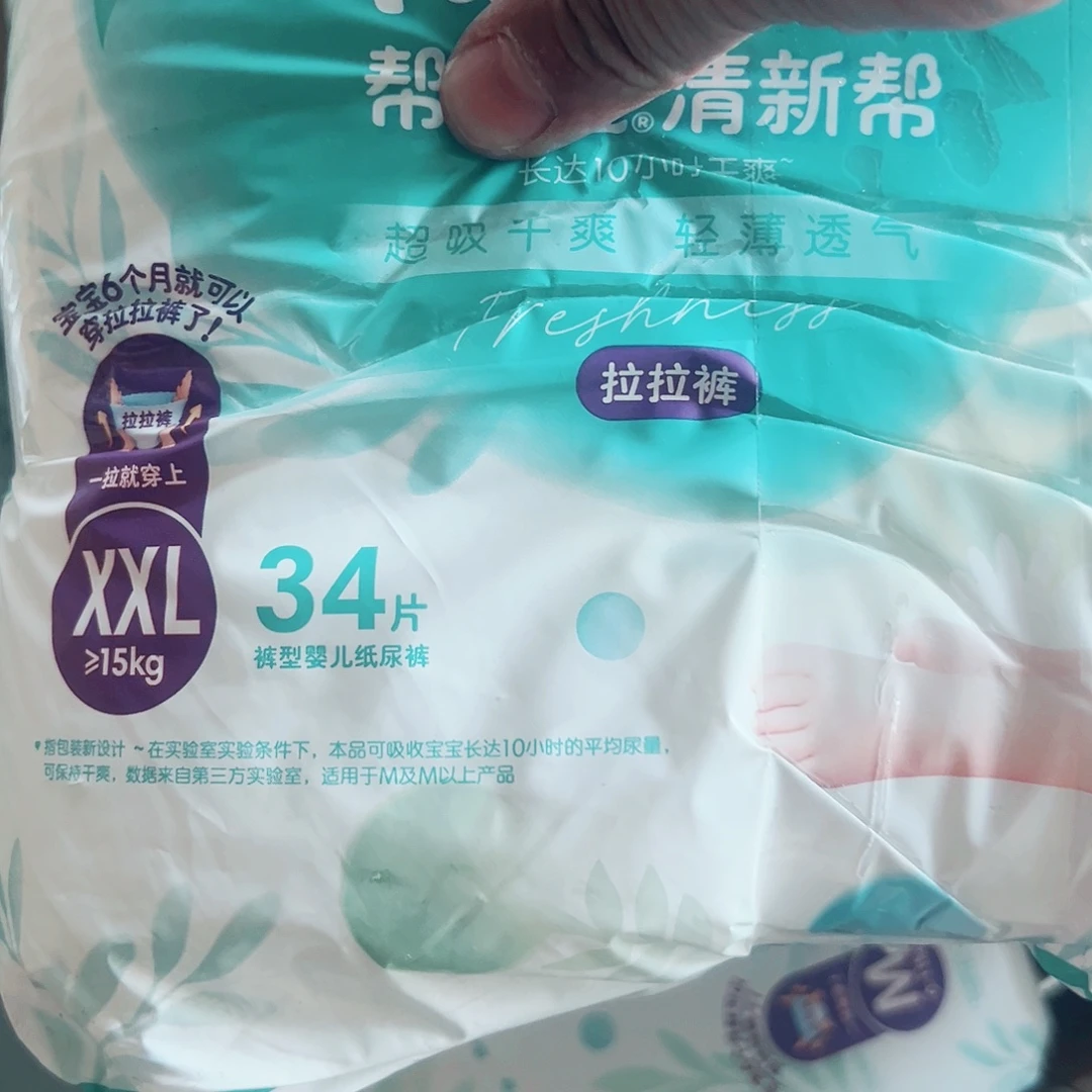 瑕疵 清新拉拉裤XXL34+34